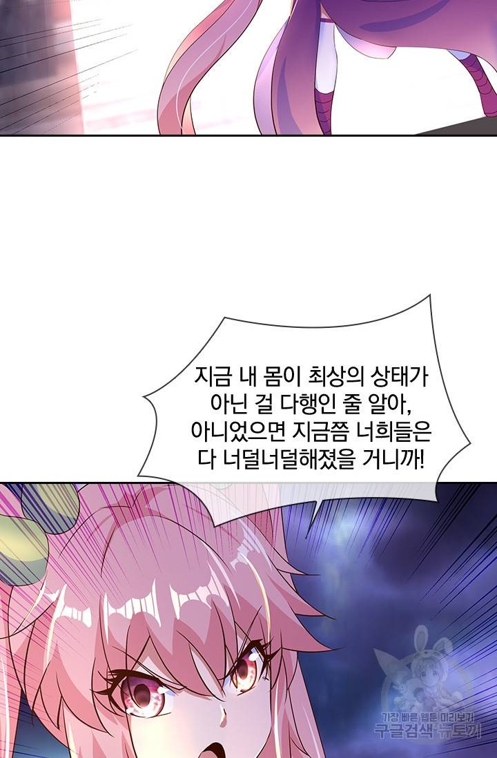 절세전혼 82화 41