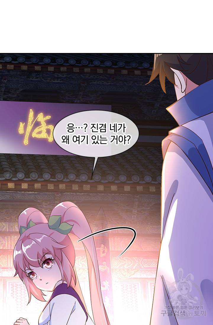 절세전혼 82화 44