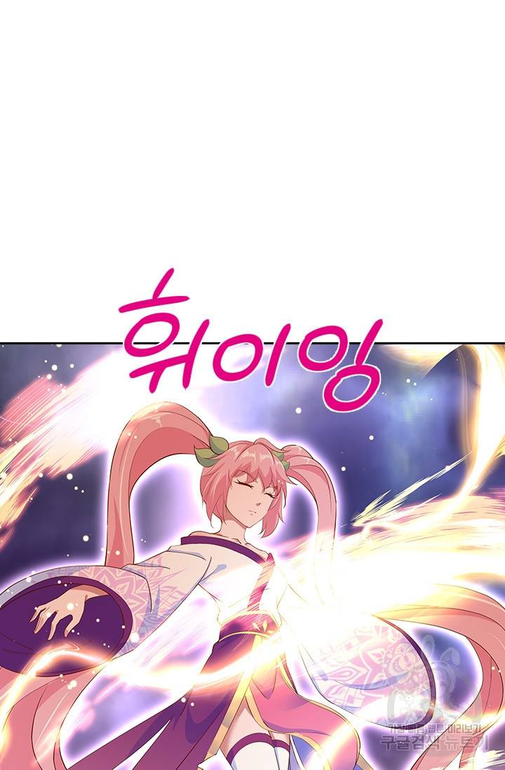 절세전혼 82화 47
