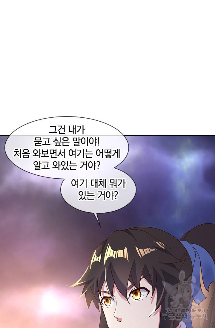 절세전혼 82화 50