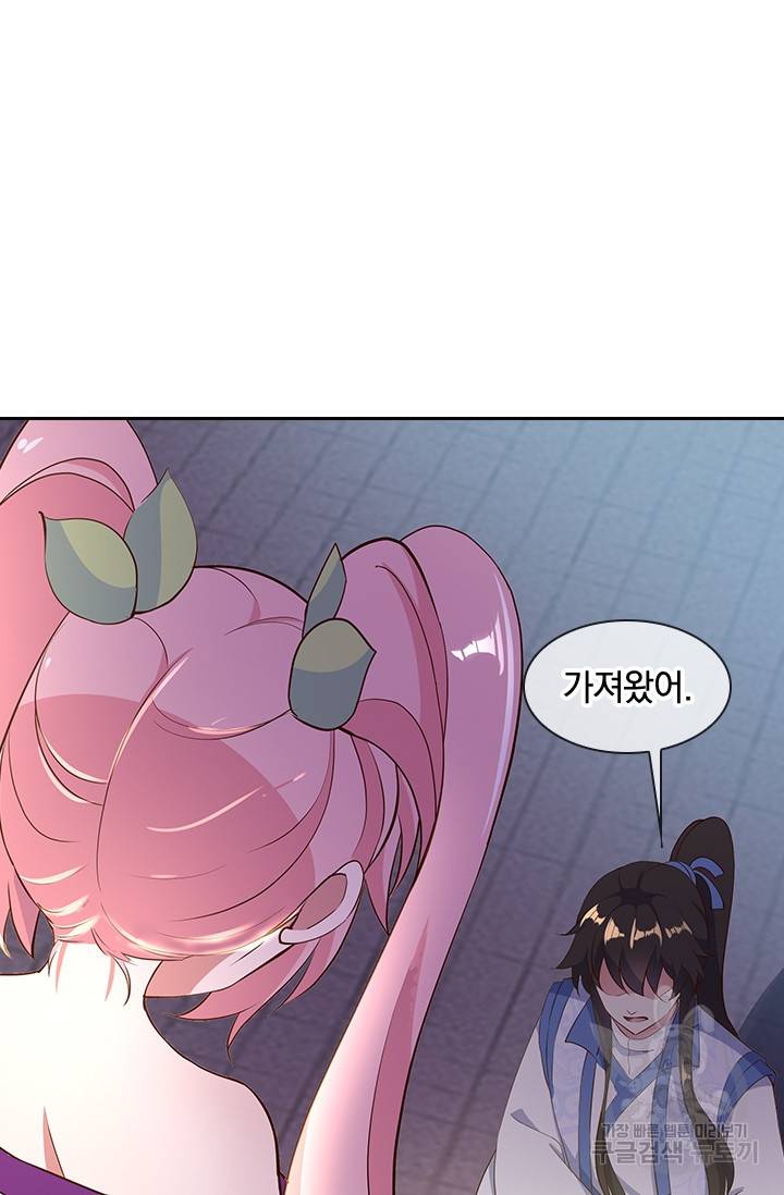 절세전혼 82화 53
