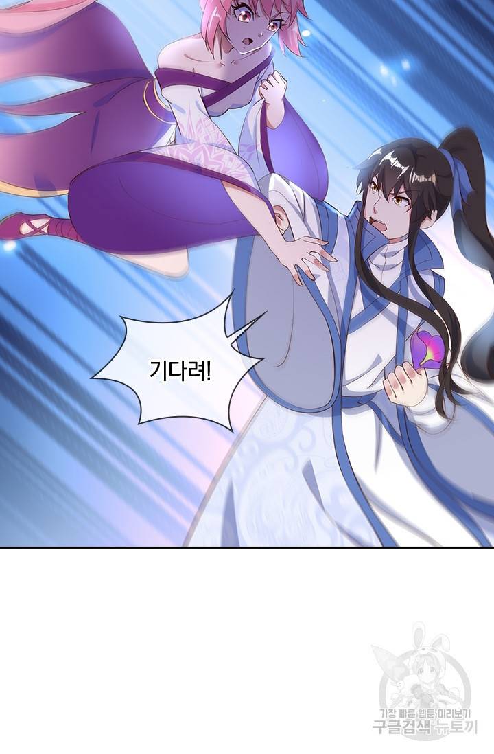 절세전혼 82화 55