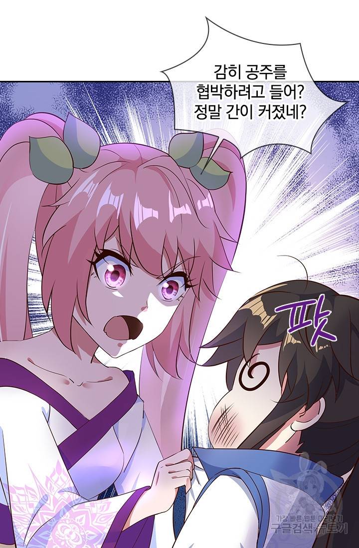 절세전혼 82화 59