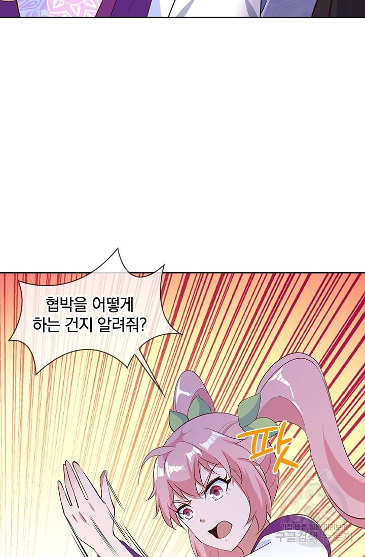 절세전혼 82화 60