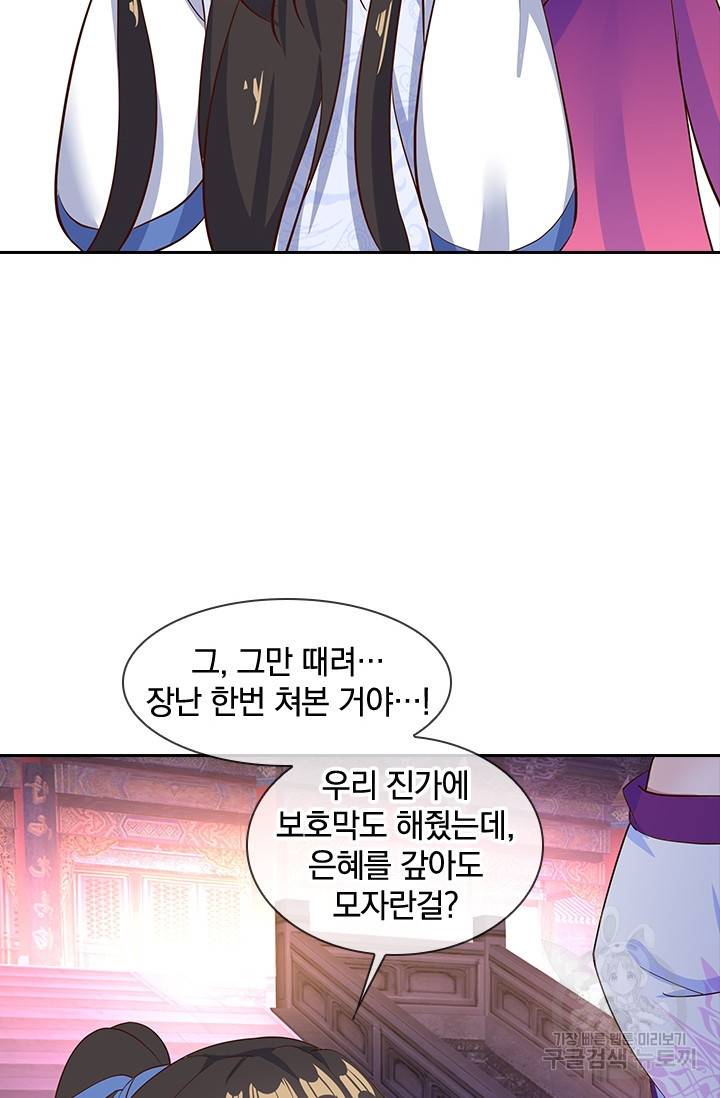 절세전혼 82화 66