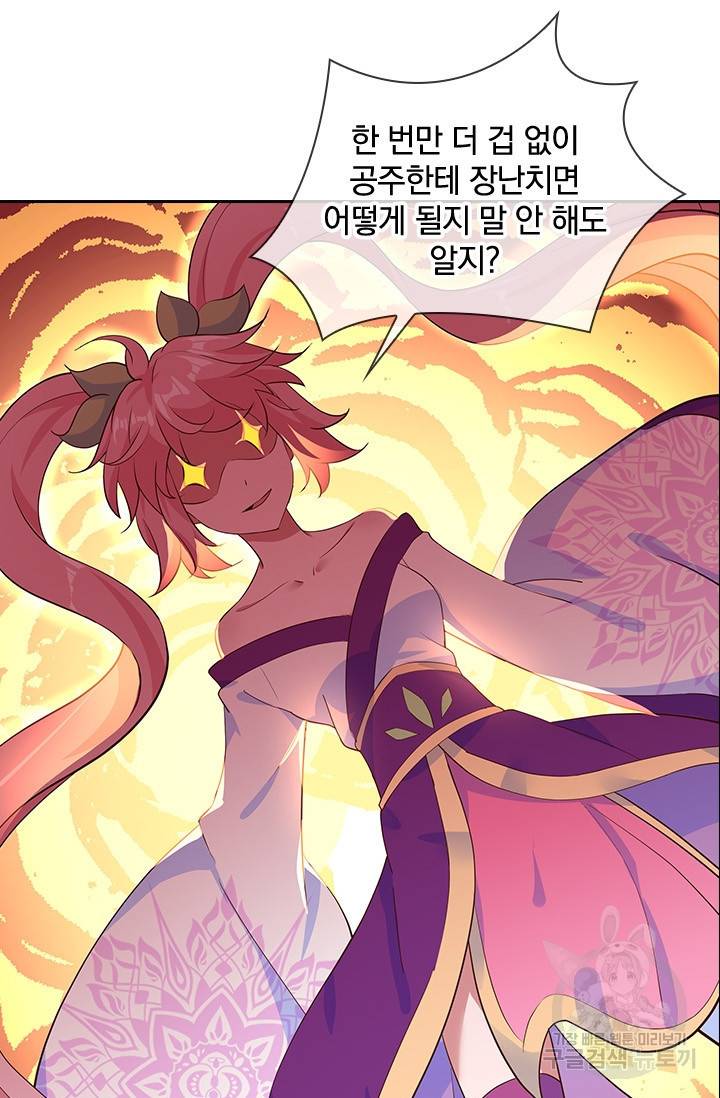 절세전혼 82화 69