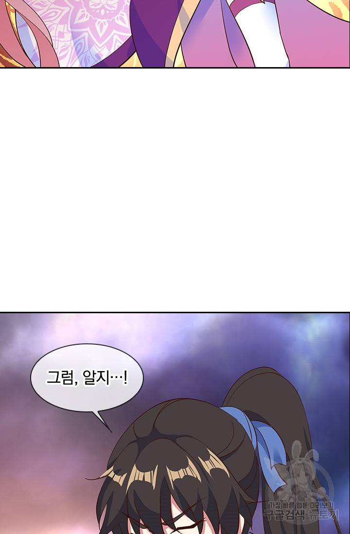 절세전혼 82화 70