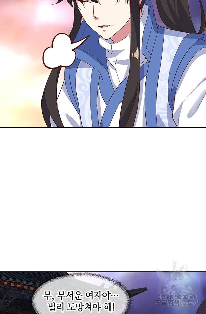 절세전혼 82화 71