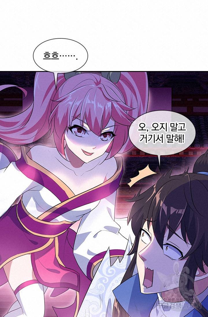 절세전혼 82화 76