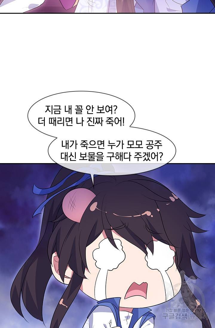 절세전혼 82화 77