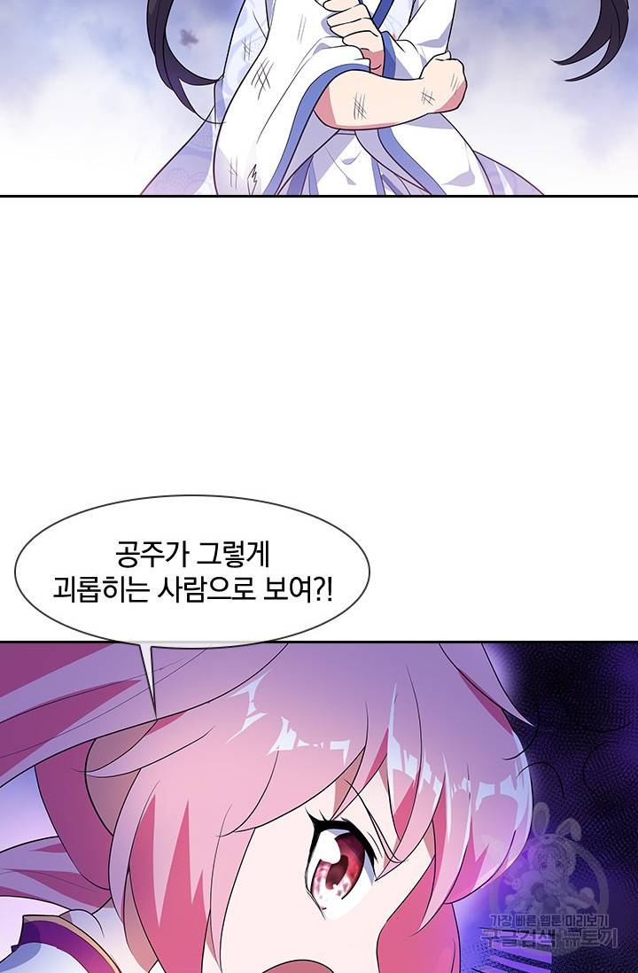 절세전혼 82화 78