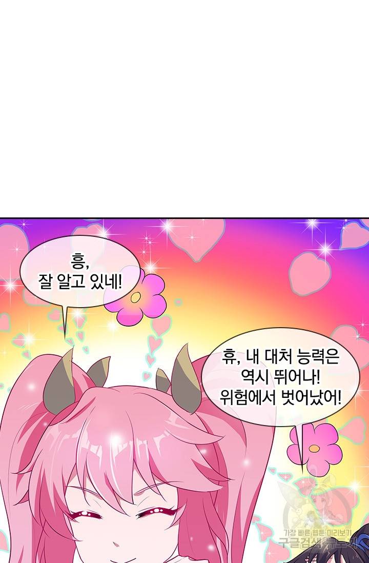 절세전혼 82화 81