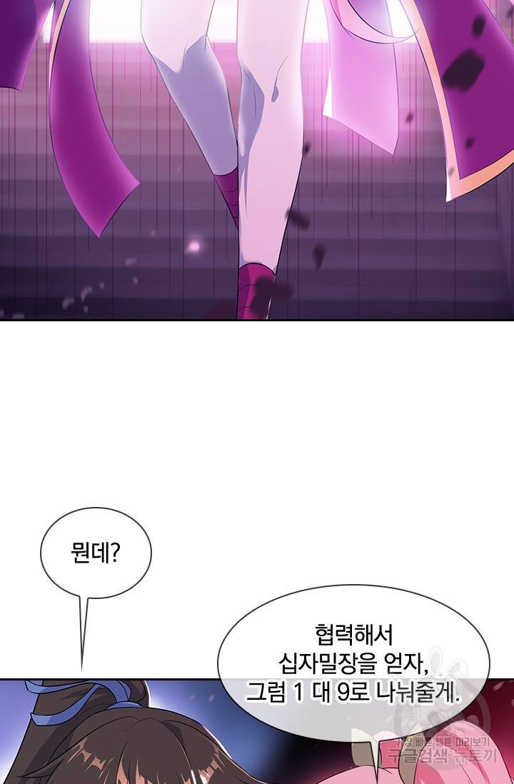 절세전혼 82화 85