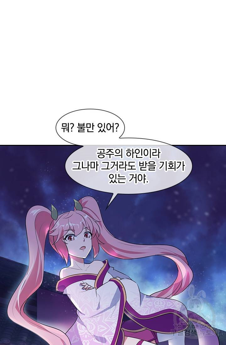 절세전혼 82화 88