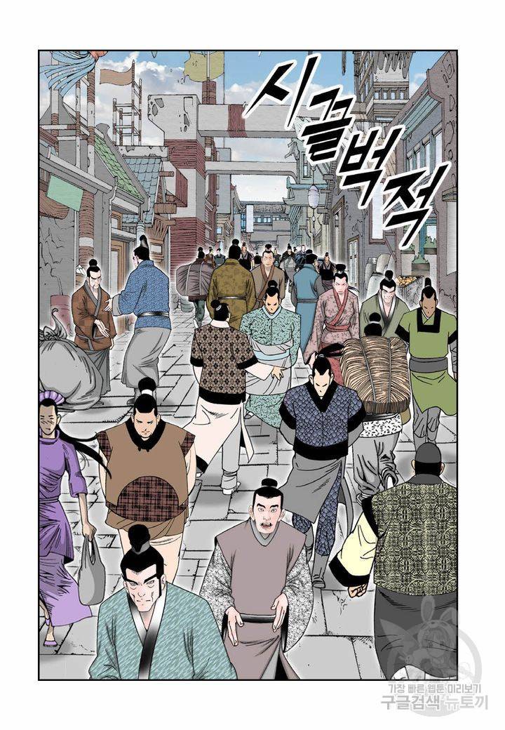 태상교주 숙수되다 26화 12