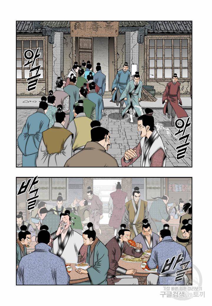 태상교주 숙수되다 26화 26