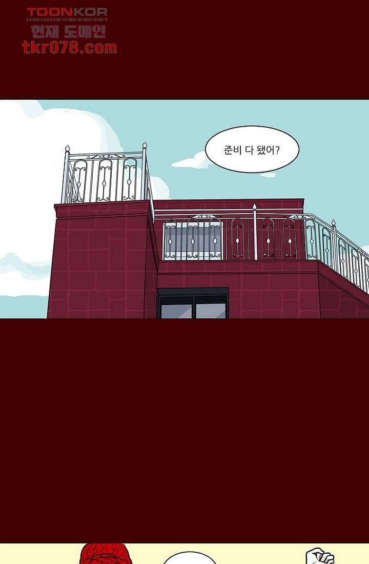 타고난 사람들 25화 1