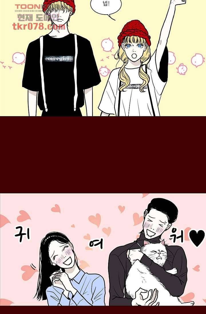 타고난 사람들 25화 2