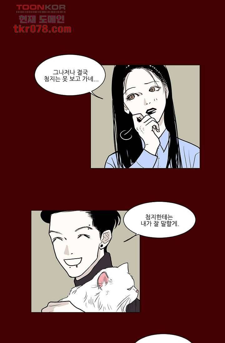 타고난 사람들 25화 4
