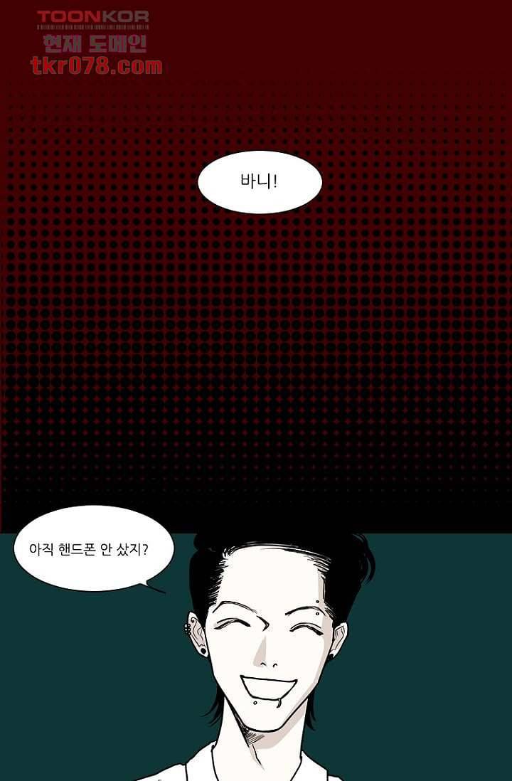 타고난 사람들 25화 22