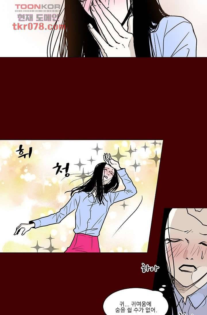 타고난 사람들 25화 25