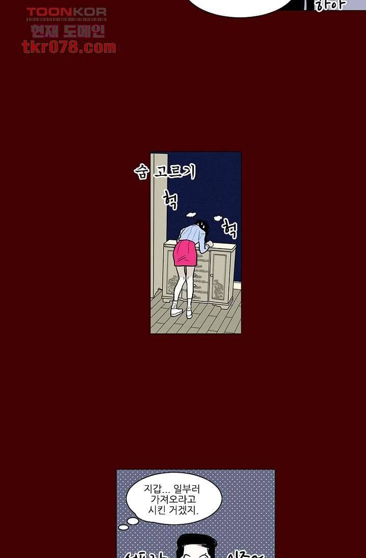 타고난 사람들 25화 26