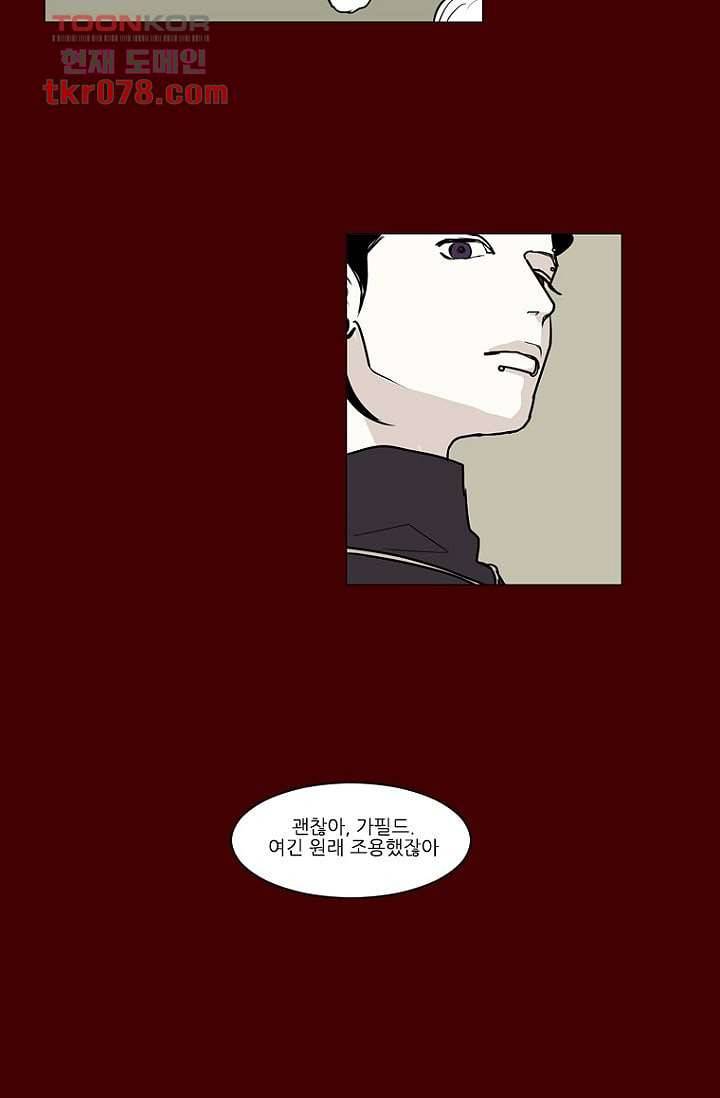 타고난 사람들 25화 36