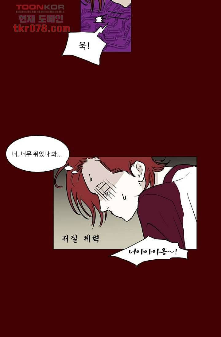 타고난 사람들 25화 41