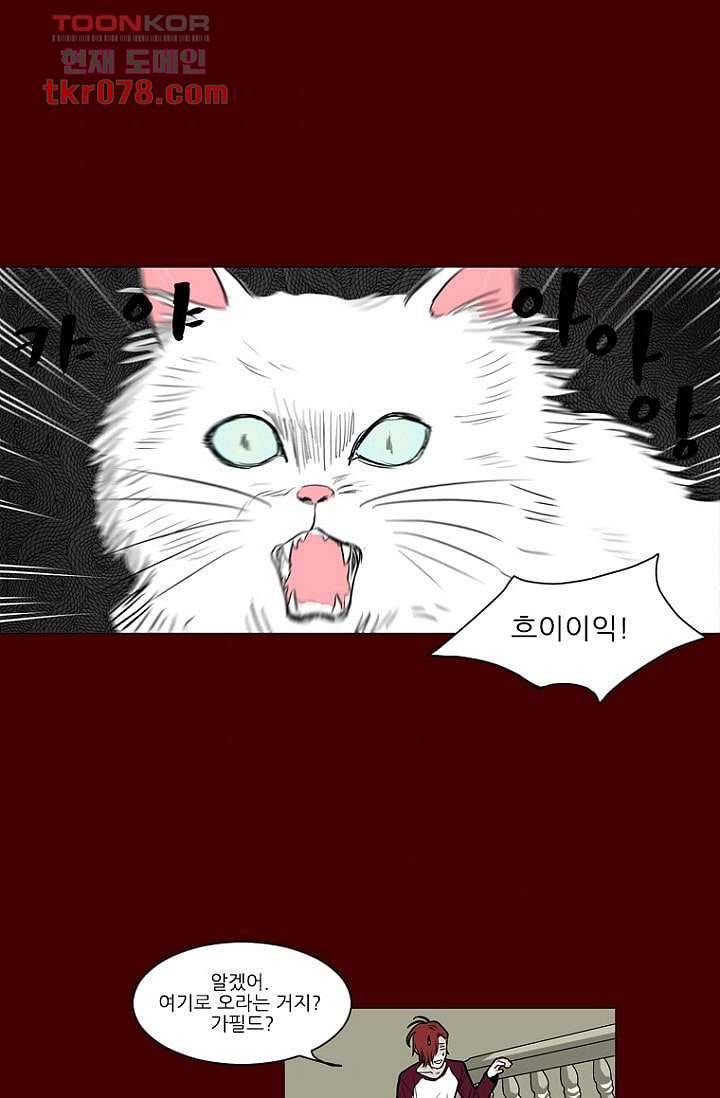 타고난 사람들 25화 47