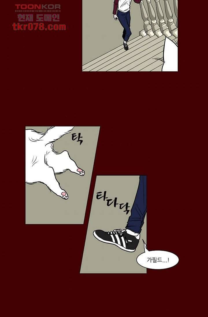 타고난 사람들 25화 48