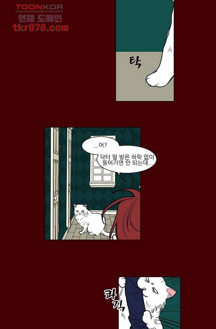 타고난 사람들 25화 50