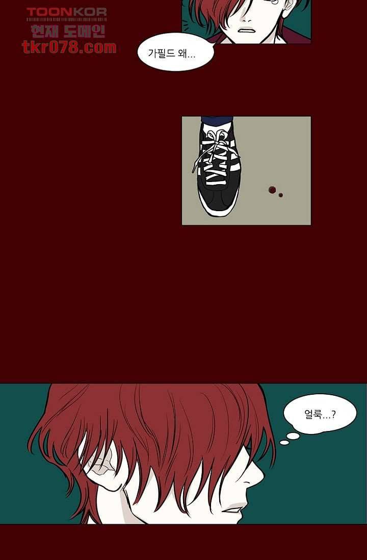 타고난 사람들 25화 52