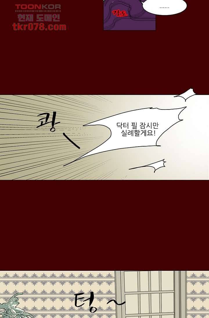 타고난 사람들 25화 55