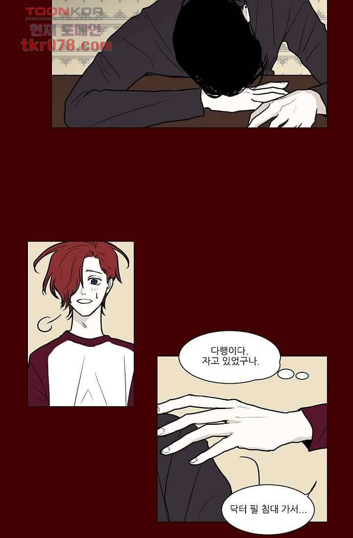 타고난 사람들 25화 59