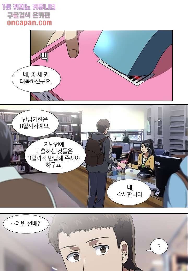 한복이 너무해 25화 1