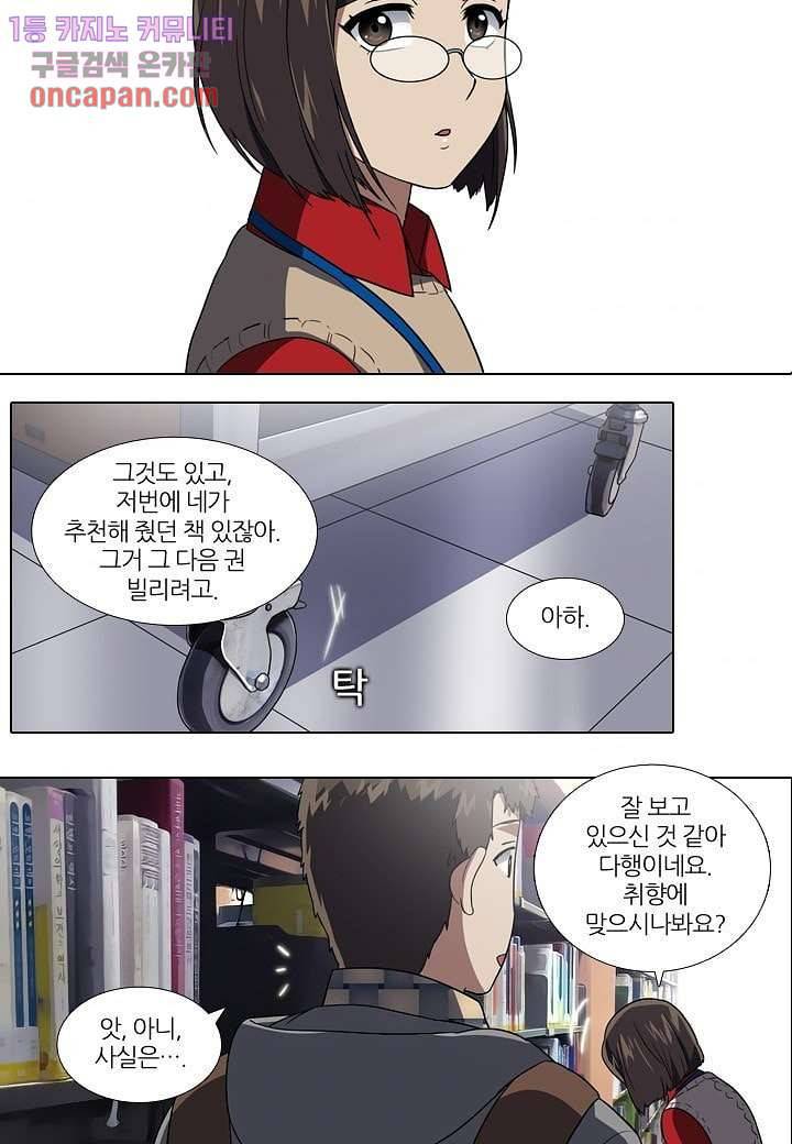 한복이 너무해 25화 4