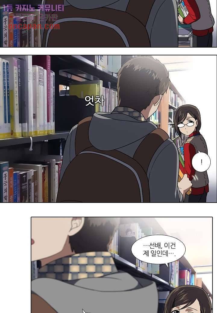 한복이 너무해 25화 5