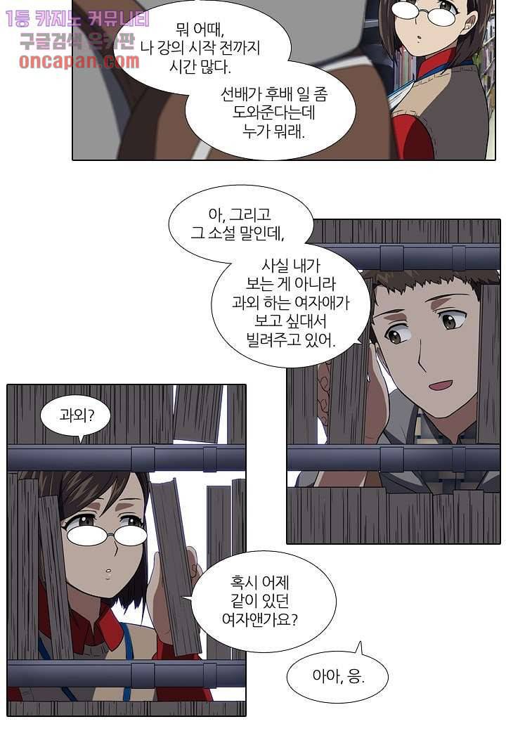 한복이 너무해 25화 6