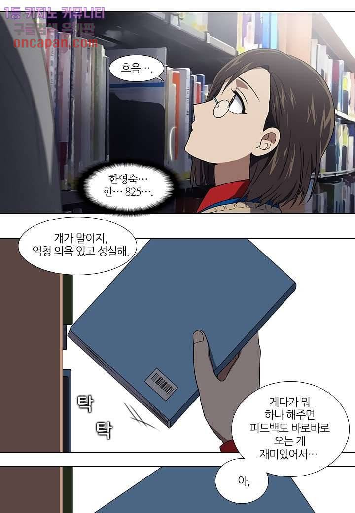 한복이 너무해 25화 7