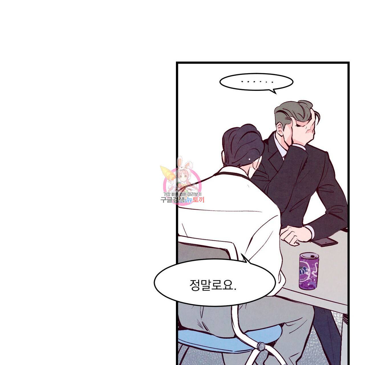 펀치 드렁크 러브 3화 1