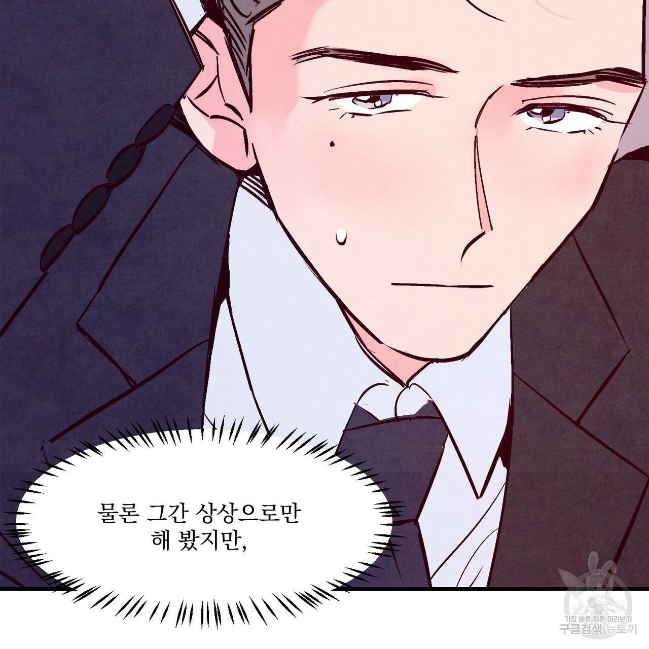 펀치 드렁크 러브 3화 3