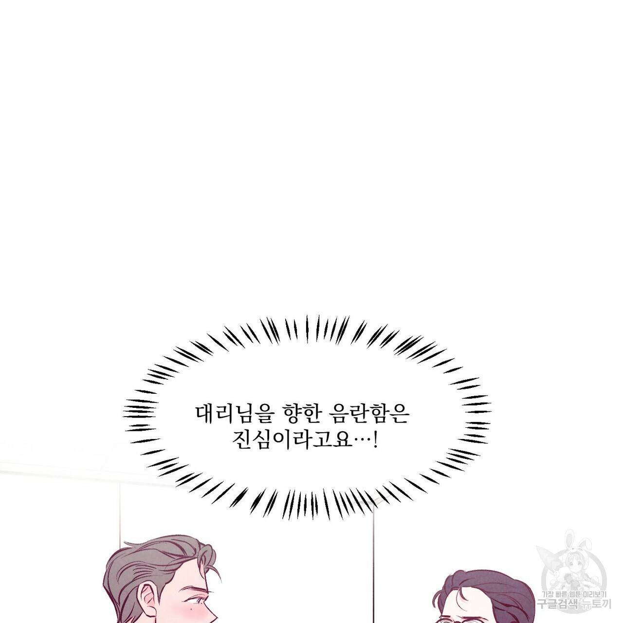 펀치 드렁크 러브 3화 4