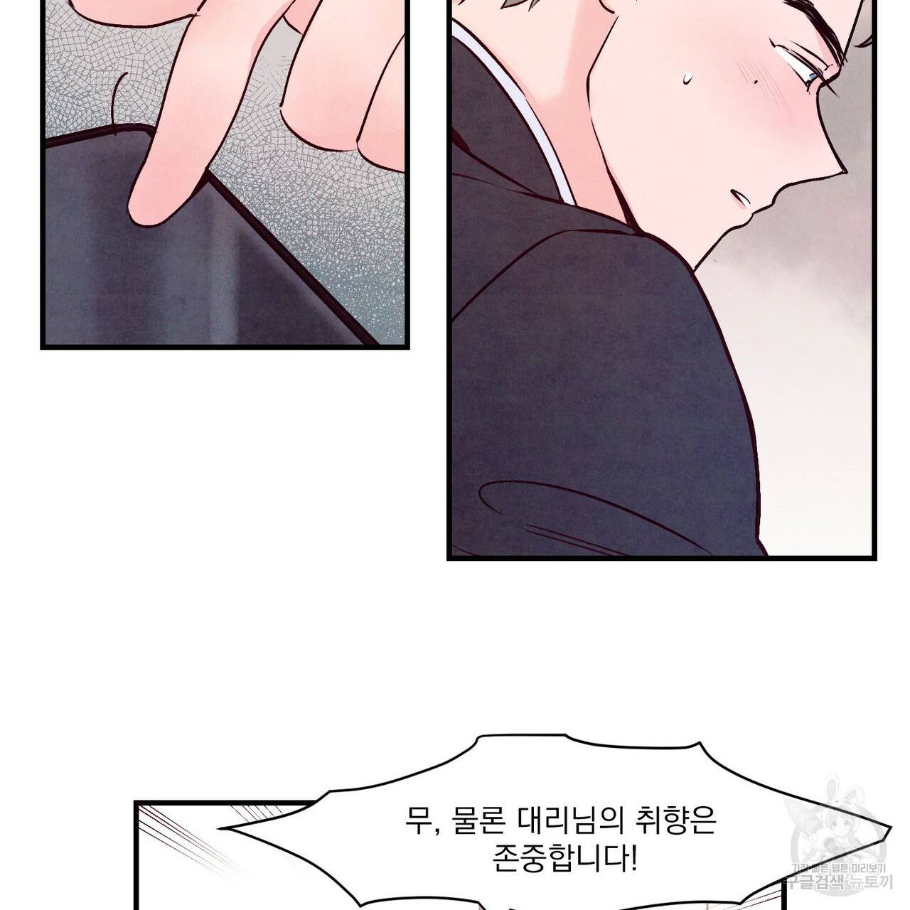 펀치 드렁크 러브 3화 9