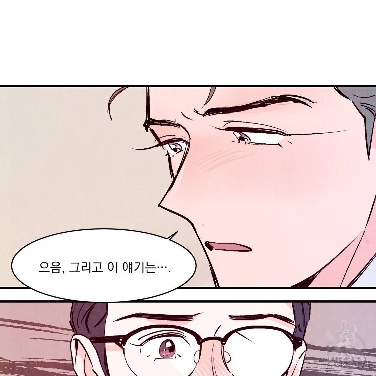 펀치 드렁크 러브 3화 15