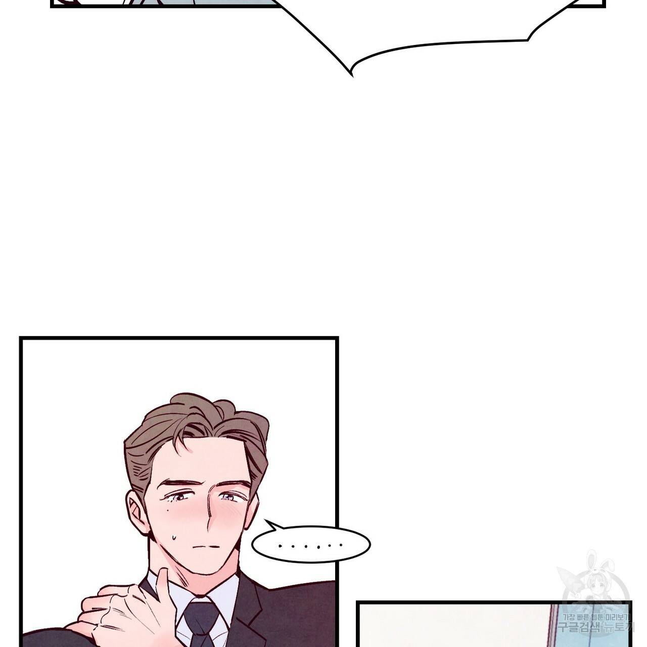 펀치 드렁크 러브 3화 18
