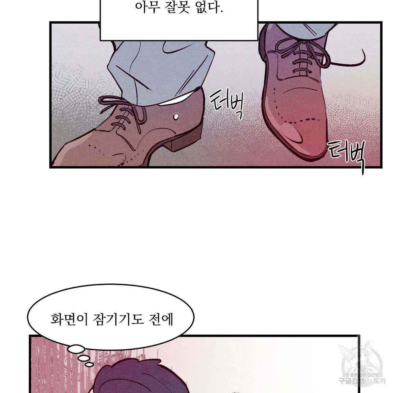 펀치 드렁크 러브 3화 20