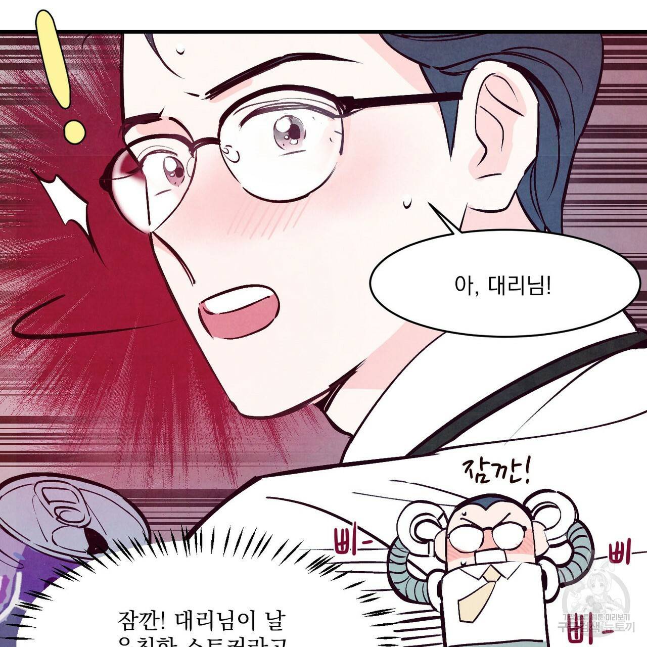 펀치 드렁크 러브 3화 22