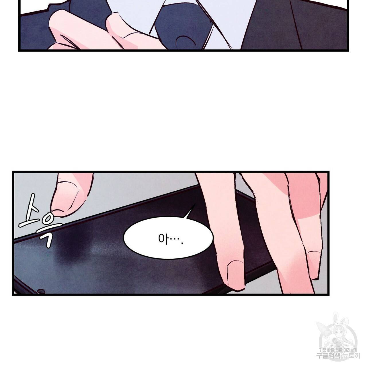 펀치 드렁크 러브 3화 26