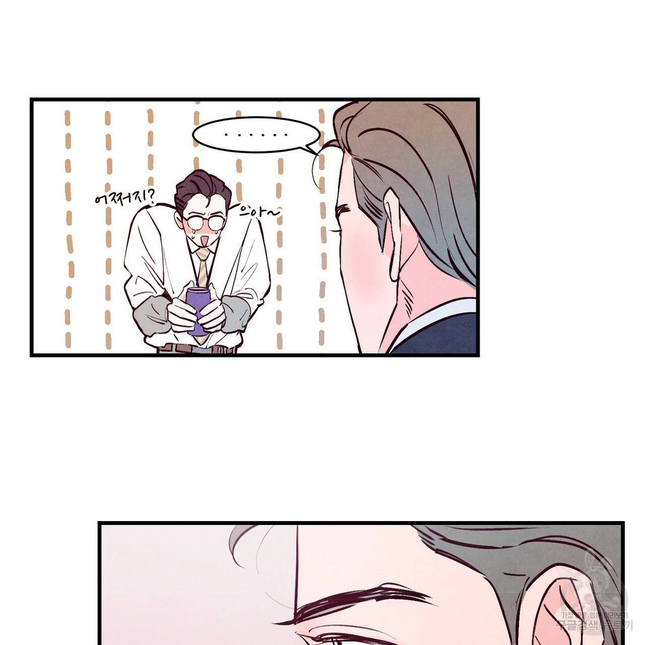 펀치 드렁크 러브 3화 32