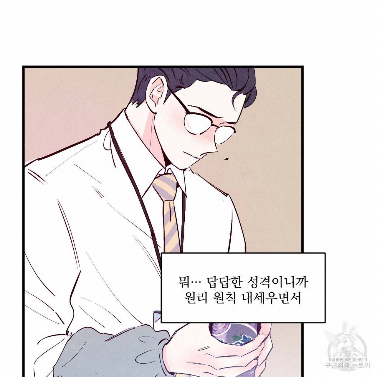 펀치 드렁크 러브 3화 34